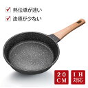 お買い物マラソン【P5倍】フライパン ダイヤモンドコート調理器具 軽量 ガス火 ih対応 エッグパン 取っ手が取れる おしゃれ 取っ手一体型 時短 セラミックカラーパン 深型 フライパン 鍋 炒め鍋 便利 おうちで料理 こびりつかない たまご焼き 女性でも使いやすい