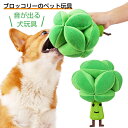 【新品登場】ペット玩具 ペットぬいぐるみおもちゃ 音が出る 犬玩具 ストレス発散 ムズムズ 運動不足解消 遊び場所 性格改善 嗅覚訓練 耐久 ストレス解消 犬歯...