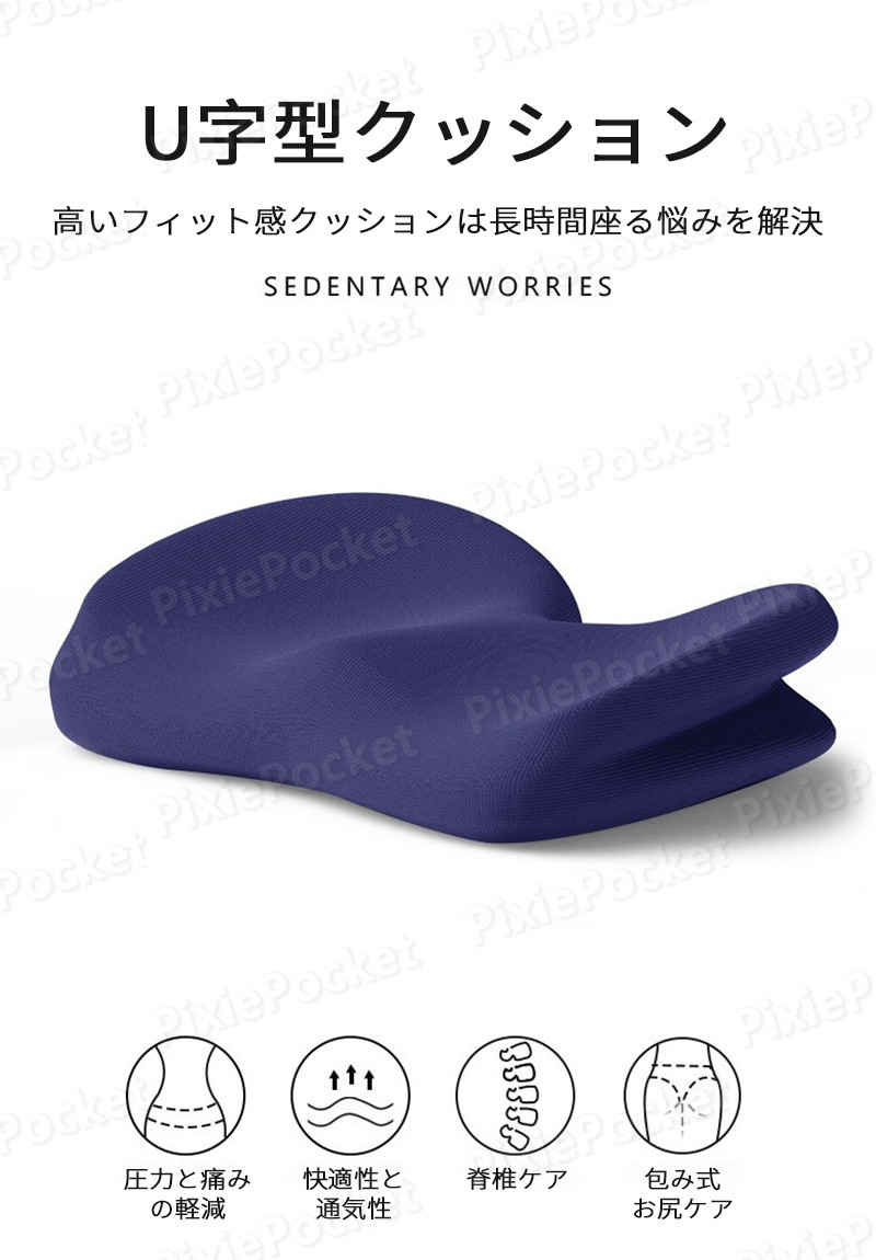 お買い物マラソン【P5倍】【改良版】座るだけの姿勢ケア！椅子 クッション 低反発 ...
