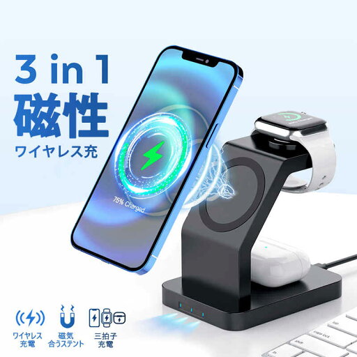 お買い物マラソン【P5倍】新品登場☆ワイヤレス充電器 3in1 ワイヤレスチャージ 充電ドック マルチ 充電ステーション Qi Dock式 ドック式 アンドロイド iPhone Micro Type-C 急速 apple watch 4 5 6 SE airpods 2台 同時充電 急速充電 Qi対応 10w 置くだけ 充電スタンド お買い物マラソン【P5倍】新品登場☆ワイヤレス充電器 3in1 ワイヤレスチャージ 充電ドック マルチ 充電ステーション Qi Dock式 ドック式 アンドロイド iPhone Micro Type-C 急速 apple watch 4 5 6 SE airpods 2台 同時充電 急速充電 Qi対応 10w 置くだけ 充電スタンド