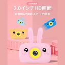 【P5倍】32GB SDカード付 キッズカメラ 子供用カメラ 子供用デジタルカメラ キッズカメラ 2.0インチHD画面 USB充電 誕生日プレゼント32GB メモリカード付き 防振耐落下 壊れにくい ワンボタンスマート撮影 子供の日 プレゼント 入学 七五三 祝い クリスマスプレゼント(2)