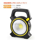 お買い物マラソン【P5倍】白光COB 5WLED 最大2400ルーメン LED ランタン ソーラー 充電式 キャンプ ライト 強光 懐中電灯 COB USB LEDライト アウトドア 充電式携帯しやすいスポットライト 高輝度 光が強いライト 屋外 照明 防災 停電対策 災害対策 釣り キャンプ