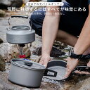 お買い物マラソン【P5倍】3点セット キャンプ ケトル やかん アウトドア 調理器具 キャンプ用鍋 ティーポット フライパン キャンプ用品 1-2人に適応 キャンプ アルミ鍋 キャンピング鍋 コンパクトキャンプ 収納袋付き 登山 防災 BBQ 食器 軽量