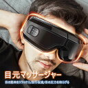 製品パラメータ 名称：目元マッサージャー 製品機能：空気圧/温湿布/音楽 電池容量：1000mAH 定格効率：8.4W ケース素材：ABS 定格電圧：5V/1A アイマスク素材：上質なPUレザー 充電方法：USBケーブル高速充電 製造国：中国 名称：目マッサージャー 素材：ABS＋高級PUプロテインレザー マッサージ方法：温感温湿布＋空気圧マッサージ＋多周波振動 マッサージモード：モードを設置した15分後自動的電源切れ 操作方法：物理ボタンで簡単に操作 主要作用：目の筋肉をリラックス　血行促進　目の圧力を和らげる 電池容量：1000mAH 電源入力：5V/1A 使用効率：?5W 定格加熱効率：5W 耐熱性：YES 充電インターフェース：Micro USB 充電時間：約3時間 使用時間：8-10日使用??：8-10天（毎日15分） 機体重量：0.32kg サイズ：20.5*8*2cm 全セット重量：0.52kg ボックスサイズ：22.5*15*10.5cm 製品特徴 エアバッグ揉み、恒温温湿布、多周波振動、Bluetooth音楽； 湾曲したデザイン、スマート空気圧、超長連続使用時間、柔らかく快適的、180度折り畳み； 1.空気圧マッサージは二層16?エアバッグで人工指圧を摸擬できる 2.(温湿布と空気圧マッサージ）段階調整可能 3.タッチボタン付きデジタルHDスクリーン（便利に操作，スマート） 4.4.高級PUプロテインレザー（高級感） 5.180度折り畳み可能（随時随所に使用でき，携帯便利） 6.湾曲したノーズブリッジ設計（人間工学に基づく） 7.Bluetooth付き（携帯電話を連続でき、随時音楽を聴く） 8温湿布機能（38-42温感温湿布，人間の体温に適する） 9.上質な素材を採用，伸縮性のあるストラップ，自由に調整（大人と子供に適用）