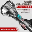 お買い物マラソン【P5倍】懐中電灯 led USB充電式 超強力 ハンディライト P70超高輝度LEDライト キャンプ用品 高輝度 遠くまで SOS点滅 3モー...