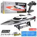 お買い物マラソン【P5倍】【高速 】 子供プレゼントに最適!47cm ラジコン 船 ボート 高速 ラジコンボート 高速リモコンボート こども向け リモコン 35...