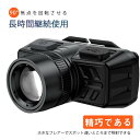 お買い物マラソン【P5倍】ヘッドランプ 強い光 充電式 釣魚用 led超軽 長時間継続使用 リトラクタブル視度調整 ハイライト遠いところまで照射できる 90°焦点を回転させる 長時間継続使用 IP42防水