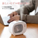 -商品詳細- 商品詳細： 【商品名称】 TV加湿器 【カラー】 グリーン、ホワイト、ピンク 【電源入力】 5V 800mA 【サイズ】 112x135x83mm