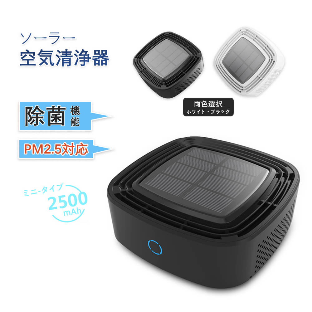 お買い物マラソン【5倍】空気清浄機 空気清浄 清浄機 空気脱臭機 フィルター付 マイナスイオン 花粉モード 静音 省エネ空気清浄機 コンパクト PM2.5対策 ...