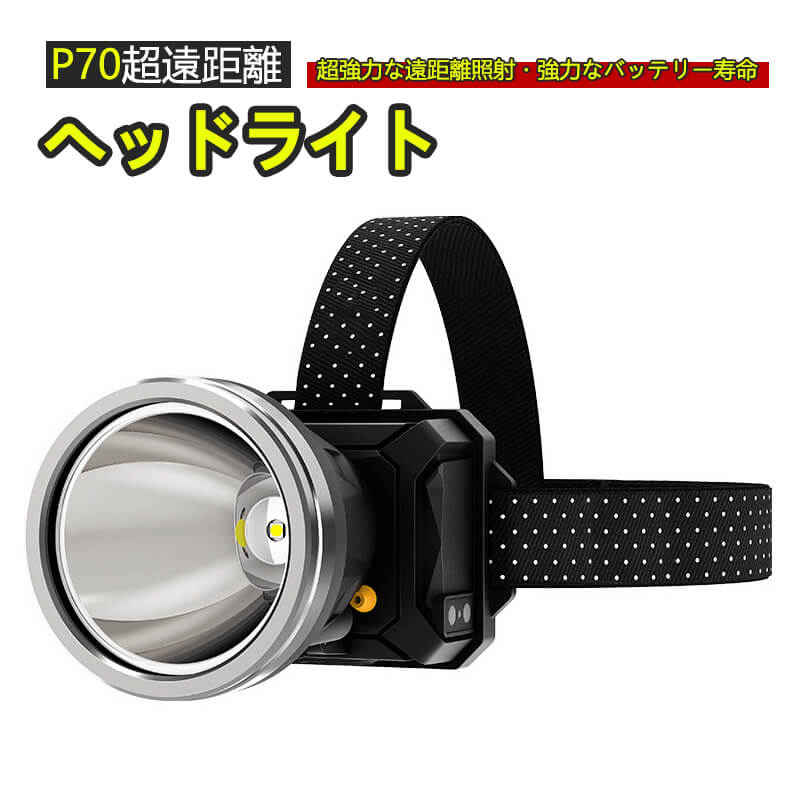 お買い物マラソン【P5倍】LEDヘッドライト 充電式 ヘッドライト 釣り 作業 スマート感応 高輝度 充電式..