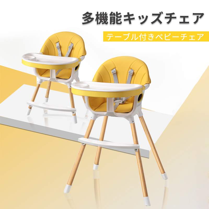 お買い物マラソン【P5倍】テーブル付きベビーチェア 折り畳め式ベビーチェア 家庭用ベビーチェア 三角形+四脚=超安定!2重抗菌テーブル 2段階調整?水洗い可能 滑り止めパッド付 木目調鋼パイプ 高さ調節可能 ベビー用セーフティグッズ チェア