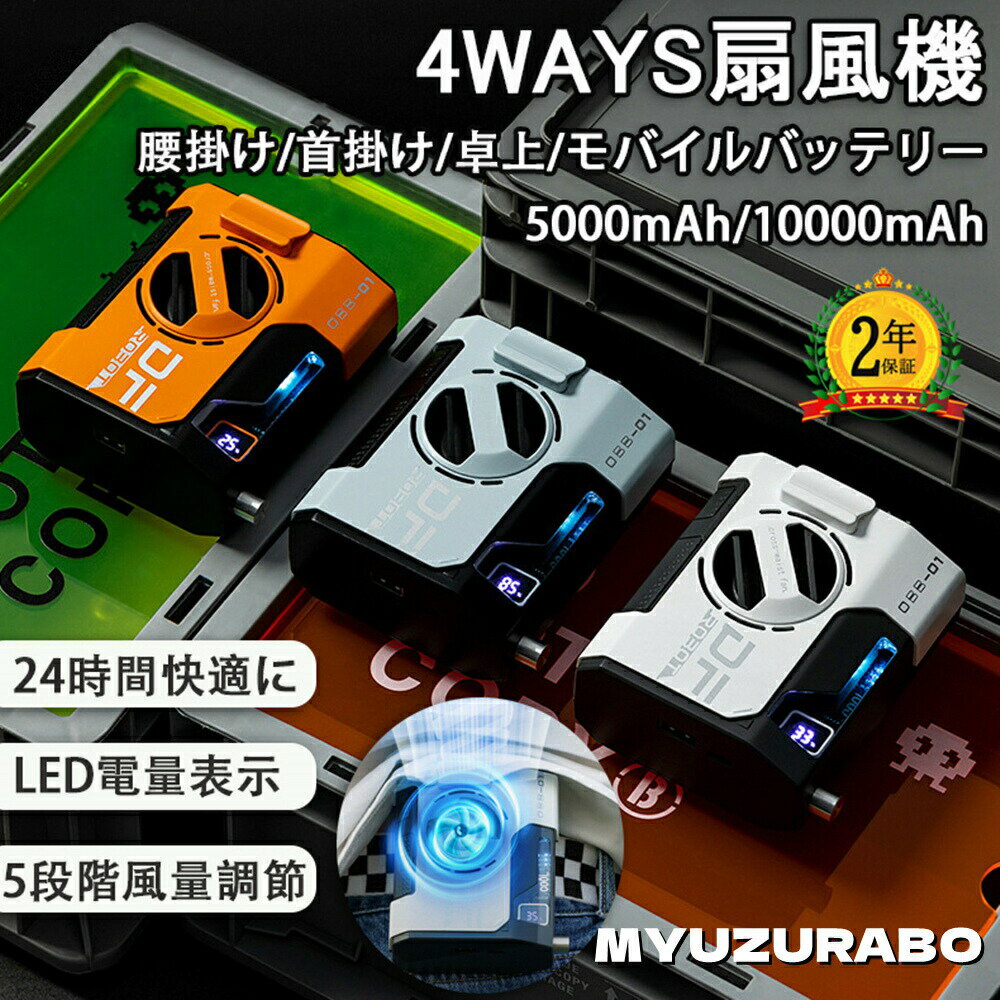 扇風機 dcモーター 小型 腰掛けファン 扇風機 首かけ 腰かけ 手持ち扇風機 ハンディ扇風機 羽なし 5段階調節 静音 手持ち扇風機 熱中症対策 携帯扇風機 強力 大風量 ベルトファン 冷感 首元 冷やす Type-C充電 5段階風量 LEDスクリーン 日本語説明書付き