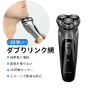 お買い物マラソン【P5倍】電気シェーバー 髭剃り シェーバー 男性 メンズシェーバー 3D浮動カッター 超薄い網 自動研磨カッター 分割式デザイン USB充電式 お風呂剃り対応 旅行 持ち運び便利 プレゼント 出張