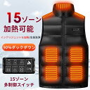 お買い物マラソン【P5倍】電熱ベスト ヒーターベスト 電熱 ベスト 大きい バイクウェア 電熱ジャケット ヒートベスト 防寒ベスト チョッキ 15エリア発熱 U...