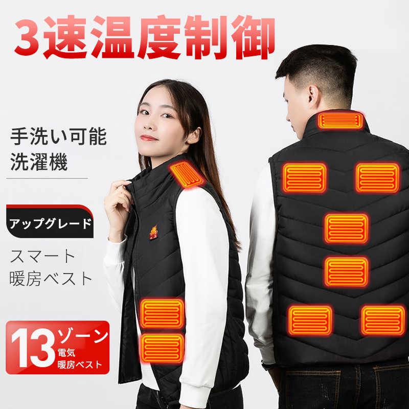 お買い物マラソン【P5倍】電熱ベスト ヒーターベスト 電熱 ベスト 大きい バイクウェア 電熱ジャケット..