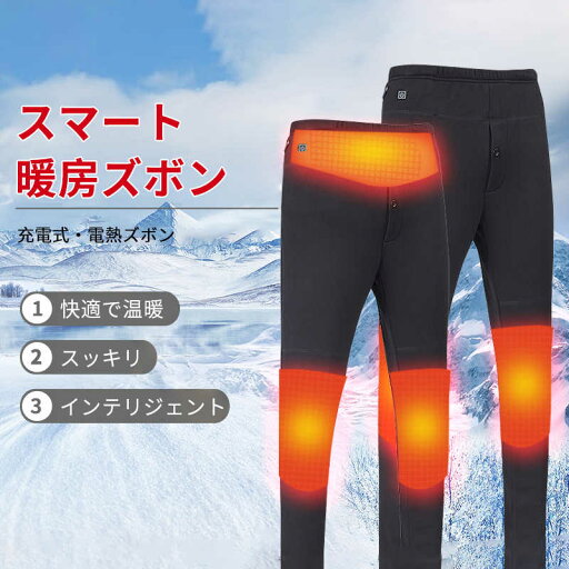 お買い物マラソン【P5倍】加熱パンツ USB加熱 電熱パンツ 発熱ズボン スマートフォン 膝の発熱温度制御の熱エネルギーズボン ヒーターパンツ 電熱ホットパンツ 男女兼用 電気ズボンの熱繊維充電ズボン 3段温度調整 発熱パンツ ホットパン USB電熱パンツズボン お買い物マラソン【P5倍】加熱パンツ USB加熱 電熱パンツ 発熱ズボン スマートフォン 膝の発熱温度制御の熱エネルギーズボン ヒーターパンツ 電熱ホットパンツ 男女兼用 電気ズボンの熱繊維充電ズボン 3段温度調整 発熱パンツ ホットパン USB電熱パンツズボン