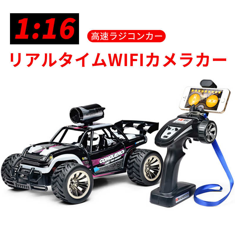 お買い物マラソン【P5倍】ラジコンカー RCカー ラジコン 電動オフロード 1:16高速車 二輪駆動 バギー 2..