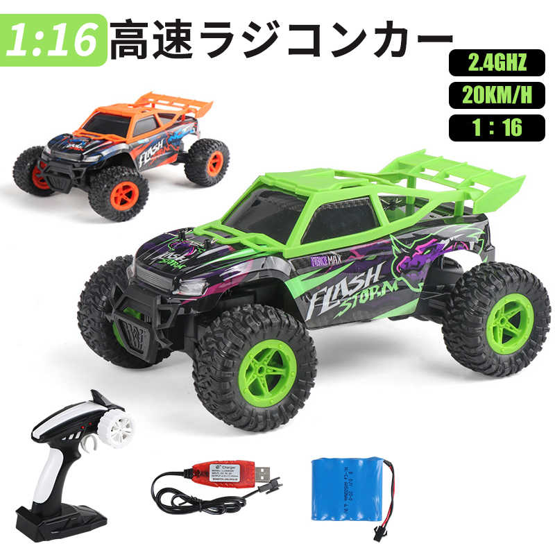 お買い物マラソン【P5倍】ラジコンカー RCカー ラジコン 電動オフロード 1:16高速車 四輪駆動 20km/h ..