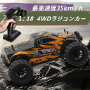 お買い物マラソン【P5倍】ラジコンカー RCカー ラジコン 電動オフロード 1:18 高速車 四輪駆動 35km/h バギー 2.4GHZ ロッククローラー オフロードリモコンカー 生活防水 ラジコン オフロード 子ども 子供 車 乗り物 おもちゃ 贈り物