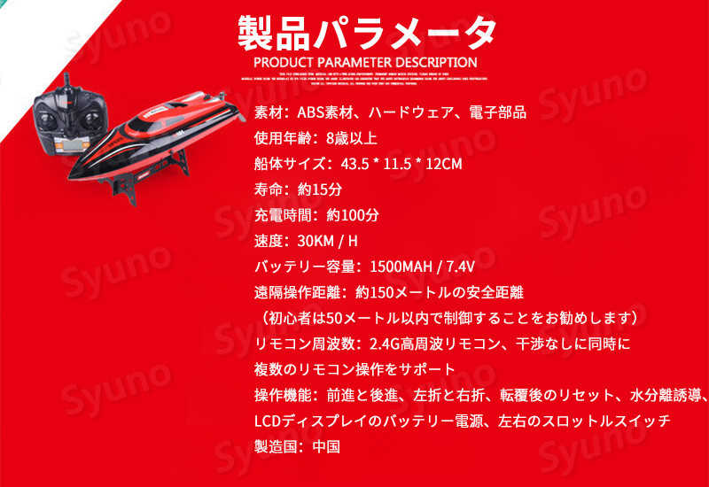 PixiePocketのお買い物マラソン【P5倍】【高速 】高速リモコン競艇 ラジコン 最高時速30km/h 船 ボート 高速 ラジコンボート 高速リモコンボート こども向け 航続時間約15min リモコン 25km/h 防水性 RCスピードボート おもちゃ 2.4Ghz無線操作 低電圧アラーム 転覆リセット｜アングル3