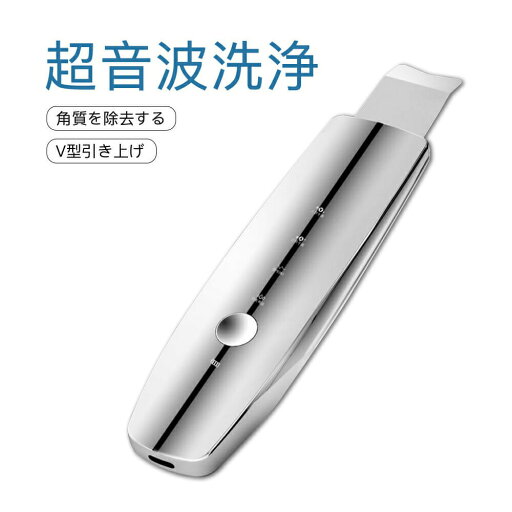 お買い物マラソン【P5倍】美顔器超音波 ピーリング お風呂 防水 クレンジング 肌 皮脂 汚れ 角栓 ニキビ 鼻 黒ずみ 角質 除去 毛穴 洗浄 毛穴ケア イオン 導入 導出 電流 リフトアップ EMS 超音波 美顔器 イオン導入 イオン導出 小顔 毛穴クリーナー お買い物マラソン【P5倍】美顔器超音波 ピーリング お風呂 防水 クレンジング 肌 皮脂 汚れ 角栓 ニキビ 鼻 黒ずみ 角質 除去 毛穴 洗浄 毛穴ケア イオン 導入 導出 電流 リフトアップ EMS 超音波 美顔器 イオン導入 イオン導出 小顔 毛穴クリーナー