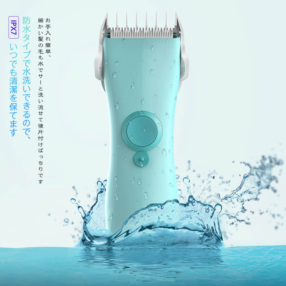 お買い物マラソン【P5倍】子供用電動バリカン 防水 USB 充電式 ウォータープルーフ 子供用 家庭用 ペッ..