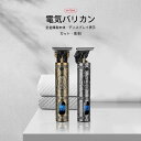 お買い物マラソン男性用 電動バリカン ヘアカット サロン 坊主 電気バリカン 剃る カット シェーバー USB ヴィンタゲ LED 液晶ディスプレイ 全金属製本体 独特な彫刻設計 LEDリマインダーライト ハイパワ