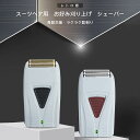 お買い物マラソン【P5倍】男性用 往復式電動シェーバー 携帯式 全シェーバー 二重フィルタ?ハイパワー 青髭卒業?ラクラク髭剃り USB充電ケーブル 軽く疲れない 取り外し可能設計