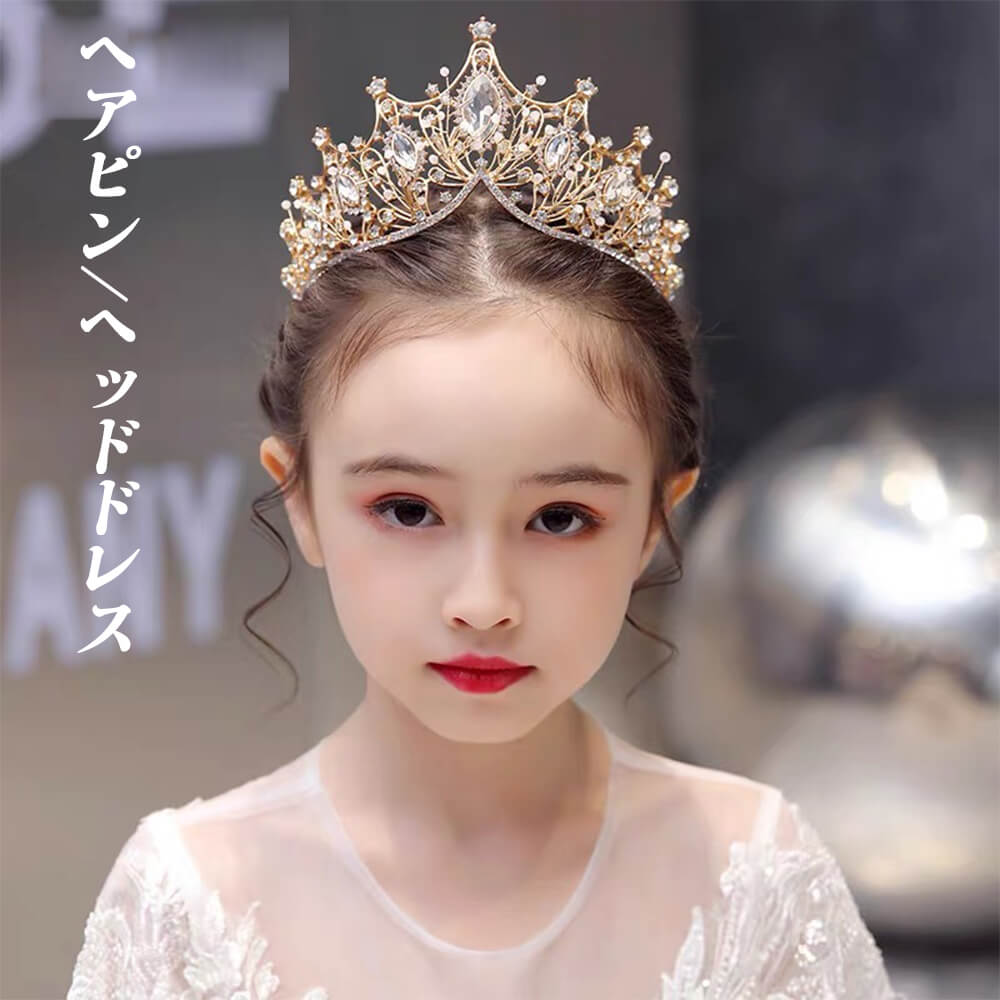 【P5倍】高品質 ガールズヘッドウェア ティアラ 子供 ヘッドドレス 子供 ヘッドドレス 女の子 ヘアアク..