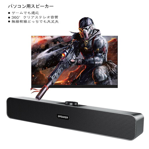 お買い物マラソン【P5倍】Bluetooth5.0スピーカー PCスピーカー 高音質 サウンドバー USB スピーカー ステレオ 大音量 スマホ パソコン おしゃれ 重低音 テレビ eスポーツ ゲーム Bluetooth?AUXケーブル USBケーブル給電 3.5mmオーディオプラグで連続 お買い物マラソン【P5倍】Bluetooth5.0スピーカー PCスピーカー 高音質 サウンドバー USB スピーカー ステレオ 大音量 スマホ パソコン おしゃれ 重低音 テレビ eスポーツ ゲーム Bluetooth?AUXケーブル USBケーブル給電 3.5mmオーディオプラグで連続