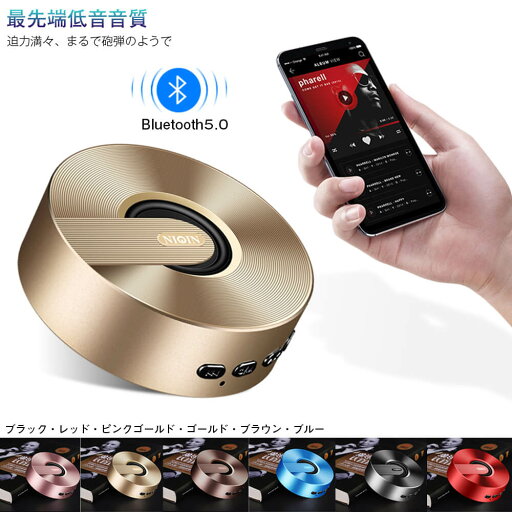 お買い物マラソン【P5倍】bluetooth 5.0 スピーカー かわいい 小型 スマートフォン 20metersの通信距離 通話 ブルートゥース スピーカー マイク搭載 スマホ 高音質 Windows、iOS、Androidシステムに適応 LEDライト内蔵 強い低音 最大10時間の音楽再生時間 お買い物マラソン【P5倍】bluetooth 5.0 スピーカー かわいい 小型 スマートフォン 20metersの通信距離 通話 ブルートゥース スピーカー マイク搭載 スマホ 高音質 Windows、iOS、Androidシステムに適応 LEDライト内蔵 強い低音 最大10時間の音楽再生時間