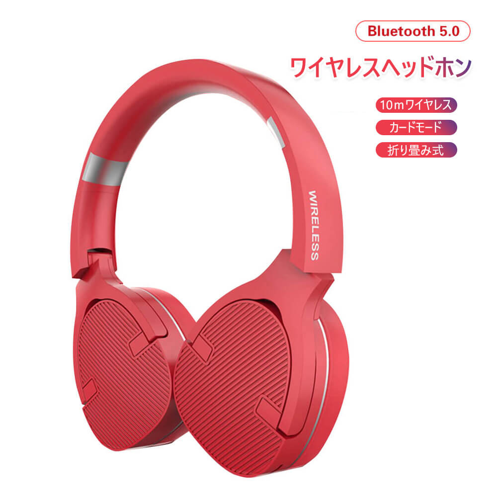 【P5倍】Bluetooth ワイヤレスヘッドセット 耳を包み込み 折り畳み式 ダブルモード ワイヤレスゲーミングヘッドセット 密閉ダイナミック型 iPhone/Android/PC対応 マイク内蔵 無痛装着タイプ 大容量バッテリー 長時間音楽再生 自動ペアリング 防水 防塵仕様 アウトドア
