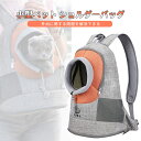 お買い物マラソン【P5倍】L≦5キロ !ペット用ショルダーバッグ ペットバッグ 犬 猫 小型犬 猫用 小動物用 小型で実用性が持つ 前後両用 快適で通気性が良い...