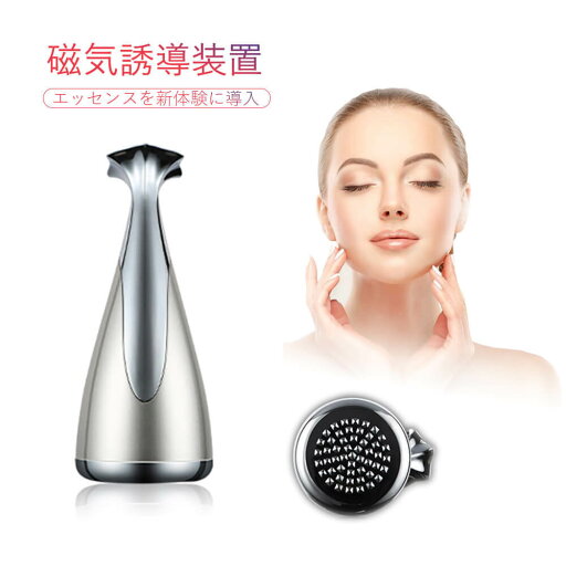 お買い物マラソン【P5倍】新技術 美顔器 磁気誘導装置 イオン導入 浸透 毛穴ケア 美肌 小顔 保湿 自宅用美顔器 細い皺が消える V面を持ち上げる ファーミングとシェーピング 栄養導入 毛穴を収縮 毛穴を縮め、水分を閉じ込める 栄養吸収を強化 お買い物マラソン【P5倍】新技術 美顔器 磁気誘導装置 イオン導入 浸透 毛穴ケア 美肌 小顔 保湿 自宅用美顔器 細い皺が消える V面を持ち上げる ファーミングとシェーピング 栄養導入 毛穴を収縮 毛穴を縮め、水分を閉じ込める 栄養吸収を強化