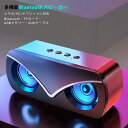 お買い物マラソン【P5倍】多機能Bluetoothス ピーカー Bluetooth スピーカー bluetooth ワイヤレス 無線 【Bluetooth5.0/ 65mm低音振動板 / 360°音質 / ダブル低音スピーカー/ 多機種連続対応 / HiFi音質/ ハイビジョン音声/LEDライト】(2)
