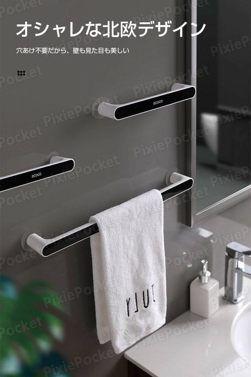 「 Lサイズ685mm」タオルハンガー 吸盤 ...の紹介画像2