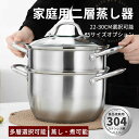 お買い物マラソン【P5倍】蒸し器 二段 22~30cm 大容量 IH対応 ガス火対応 蒸し鍋 二段蒸し器 28センチ 両手鍋 二段蒸し器 ガラス蓋付き ステンレス鍋 蒸籠 調理鍋 オール熱源対応