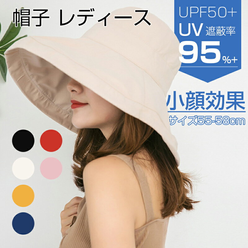 帽子 レディース 大きいサイズ 完全遮光 洗える 遮光100% UVカット つば広 紫外線カット 折りたたみ 自転車 飛ばない アウトドア 旅行 紫外線対策 携...