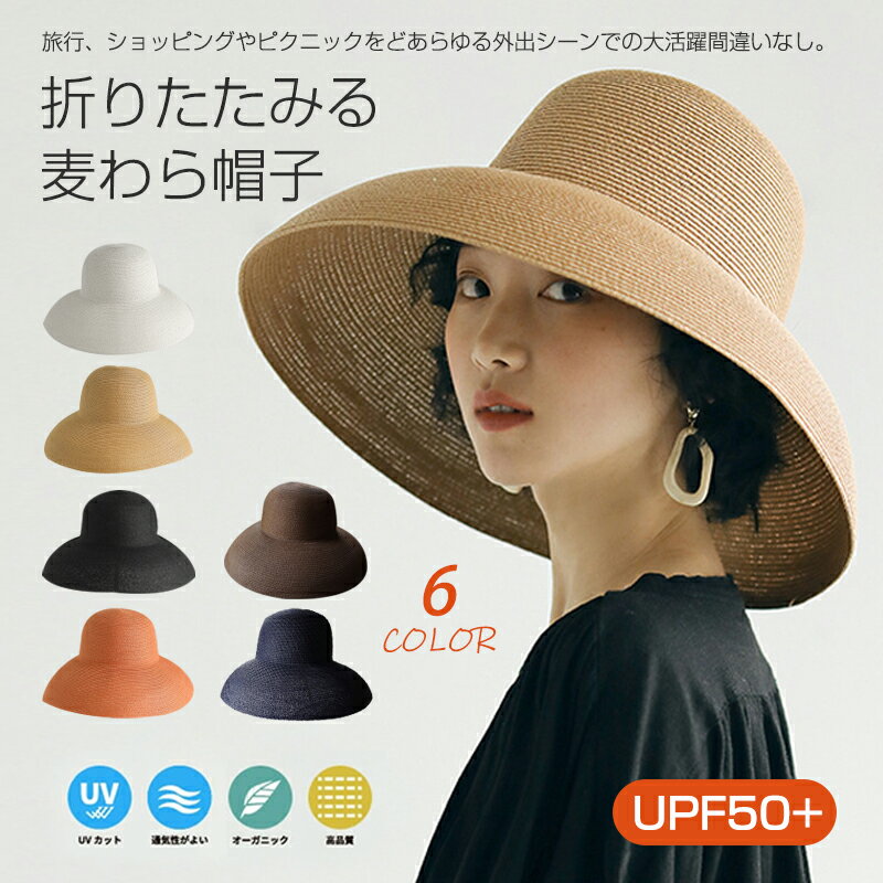 【13cmつば広】麦わら帽 帽子 大きい サイズ レディース 夏 麦わら つば広 ペーパー ストロー 日焼け UV リボン おしゃれ リゾート ハット プレゼン...