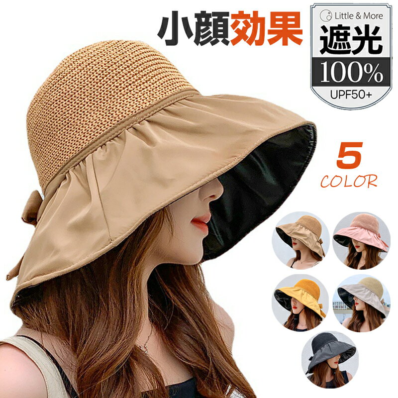 帽子 レディース つば広 UV 大きい サイズ レディース 折りたたみ レディース帽子 ハット 広つば UVカット 99% 春 夏 日よけ帽子 日焼け防止 ミセ...
