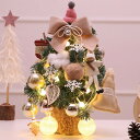 お買い物マラソン【P5倍】クリスマスツリー 卓上 30cm ミニツリー 小さめ クリスマス飾り LEDライト付き キラキラ 電池式 オーナメント おしゃれ 雰囲気満々 クリスマスプレゼント 暖かい 簡単な組立品 飾り 部屋 商店 玄関 北欧風 インテリア