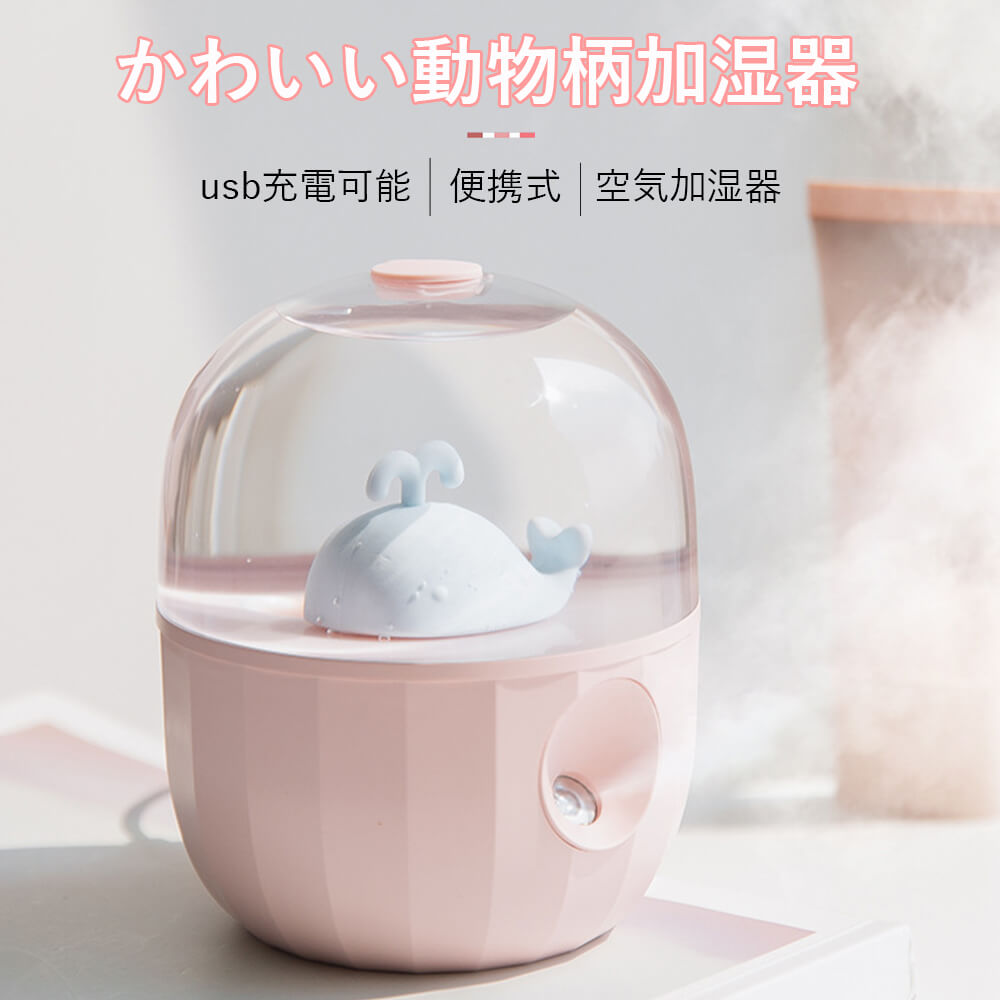 お買い物マラソン【P5倍】加湿器 USB加湿器 卓上加湿器 usb充電式加湿器 USB静音加湿器 ナニミスト 水..