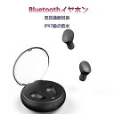 お買い物マラソン【P5倍】Bluetooth イヤホン アクティブ bluetooth5.0 完全ワイヤレスイヤホン ワイヤレスイヤホン 40h音楽再生時間 双耳通話対応 IPX7級の防水 HiFi高音質 自動ペアリング Siri対応 両耳 片耳 マイク内蔵 iPhone Android 対応
