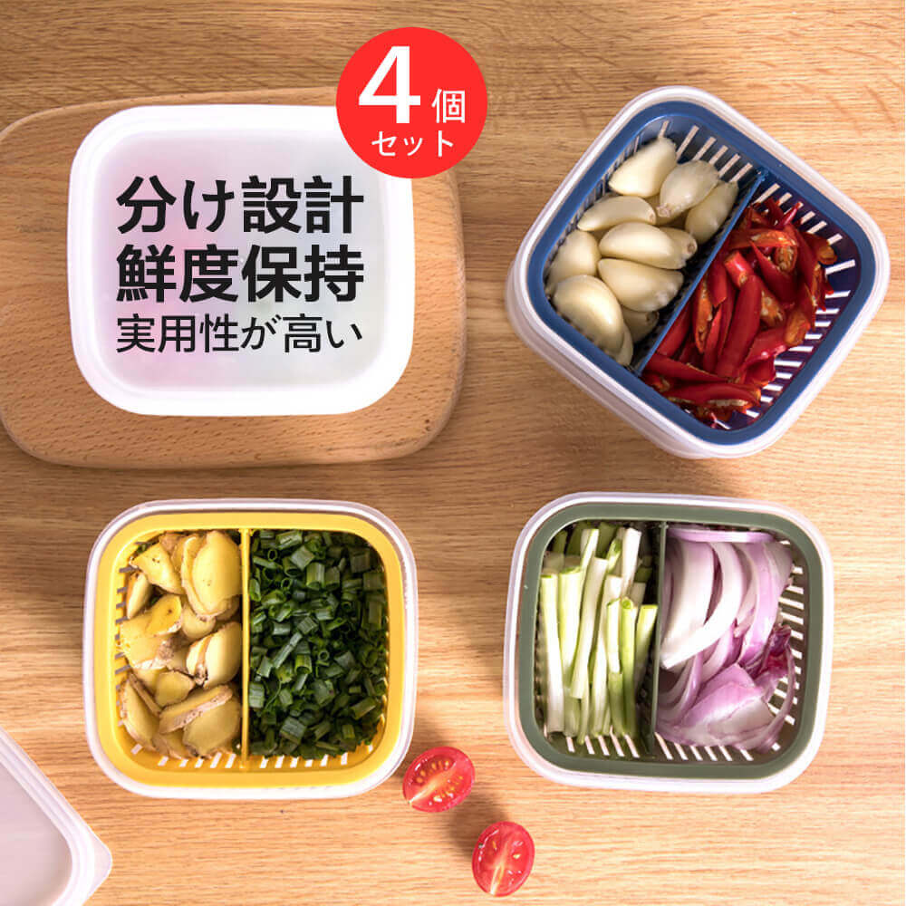 お買い物マラソン【P5倍】多機能型【4点セット】保存容器 分け設計 調節可能 鮮度保持 実用性が高い 密閉容器 簡単収納 冷蔵庫に保存できる 柔らかいカバー 密閉性が良い 使い勝手 果物も収納できる 高音120℃、低温-20℃ おしゃれ