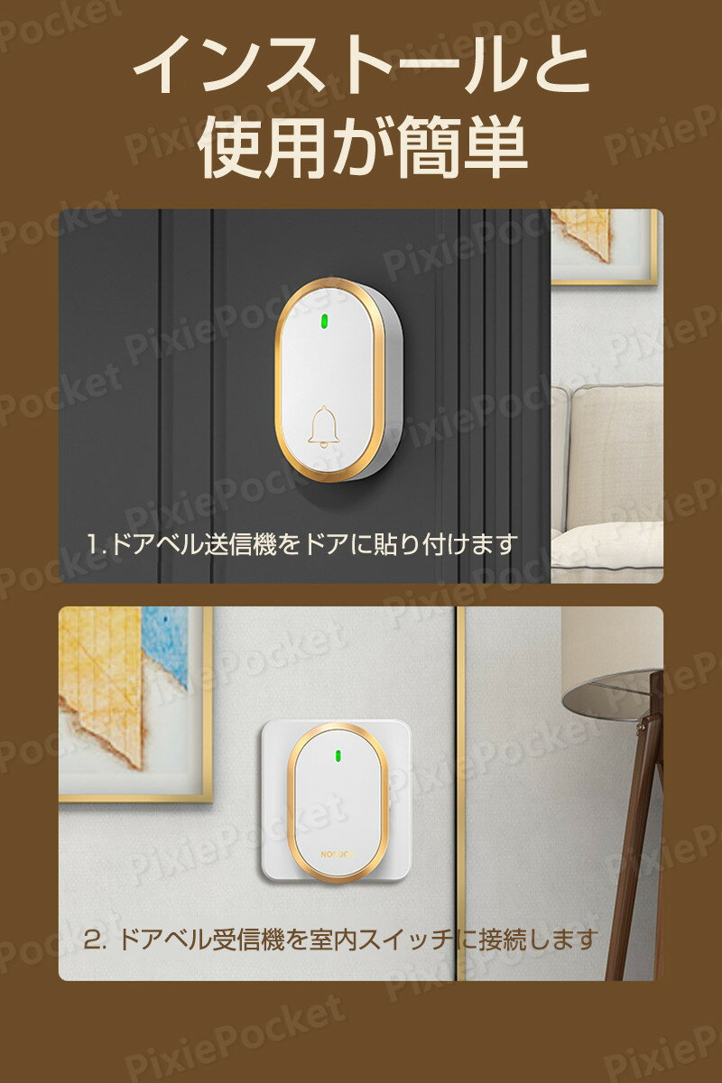 お買い物マラソン【P5倍】ワイヤレスチャイム 玄関チャイム インターホン 300M無線範囲 呼び鈴 呼び出しチャイム 介護 ワイヤレス 配線工事不要 音と光で呼び出し 60曲選択可能 4段階 0dB～110dB音量範囲 IP44防水 防塵 省エネ 高耐久性 飲食店/事務所/工場/店舗
