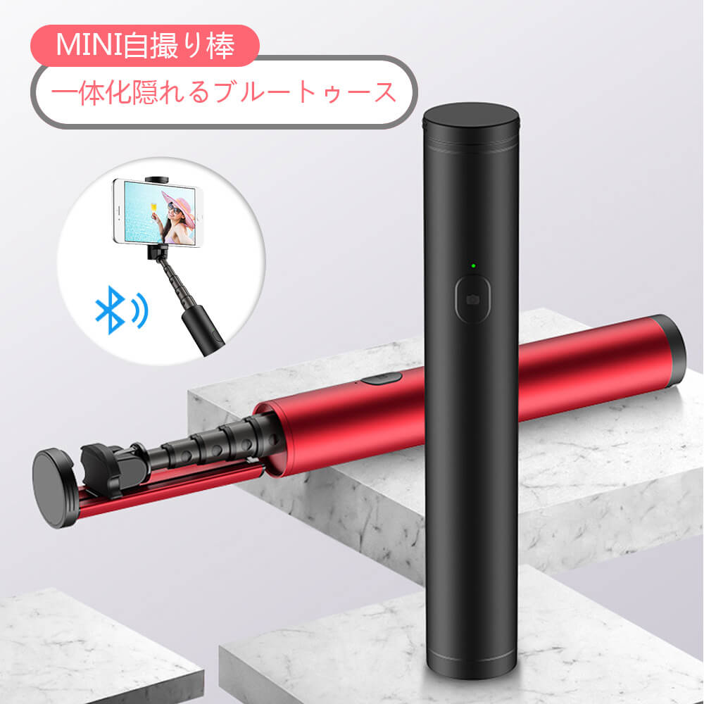 お買い物マラソン【P5倍】自撮り棒 三脚付き Bluetooth セルカ棒 リモコン付き ワイヤレス 無線 アンドロイド ブラック モノクロ シンプル かわいい 小さい 軽量 ワイヤレス リモコン付き ワイヤレス 伸縮可能 軽量 コンパクト