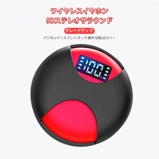 お買い物マラソン【P5倍】デジタル表示 Bluetooth ワイヤレスヘッドセット 超軽量&高音質 bluetooth イヤホン ブルートゥースイヤホン インイヤー式 イヤホン 日常防水、防塵 無線イヤホン iPhone/Android/PC対応 自動ペアリング 無痛装着タイプ【返品保証】 お買い物マラソン【P5倍】デジタル表示 Bluetooth ワイヤレスヘッドセット 超軽量&高音質 bluetooth イヤホン ブルートゥースイヤホン インイヤー式 イヤホン 日常防水、防塵 無線イヤホン iPhone/Android/PC対応 自動ペアリング 無痛装着タイプ【返品保証】