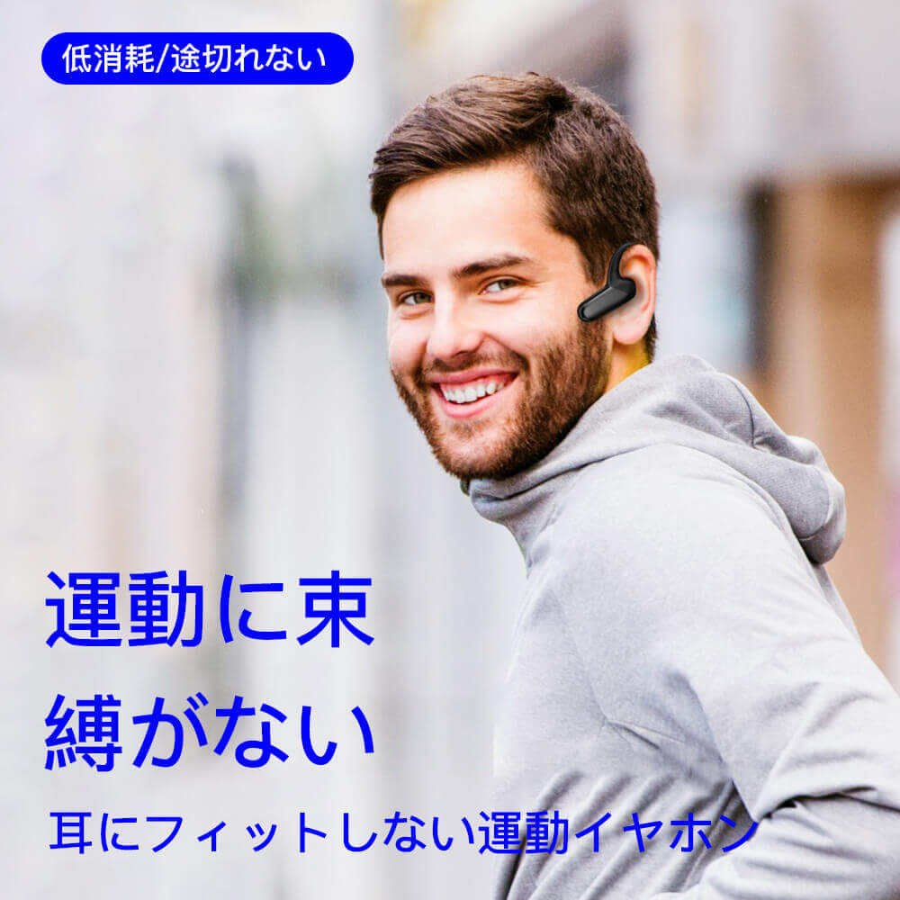 お買い物マラソン【P5倍】耳にフィットしやすい運動イヤホン ワイヤレスイヤホン スポーツ型Bluetoothイヤホン Bluetooth 5.0 チタン合金骨格は 無痛装着タイプ 8時間連続使用可 IPX5防水等級 超軽量&高音質 iPhone/Android対応 耳掛け型 アウトドア おしゃれ 長時間待機(2)