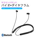 お買い物マラソン【P5倍】【ネックバンドBluetoothイヤホン】ブルートゥースイヤホン Bluetooth5.0 HIFI音質 高い互換性 80mAh電池内蔵 120H待機時間 6H再生時間 軽量 アウトドア おしゃれ マイク内蔵 無痛装着タイプ 省エネ 節電 カナル型 イヤホン