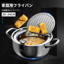 お買い物マラソン【P5倍】天ぷら鍋 ih対応 ガス火対応 温度計付き 鉄製 蓋付き天ぷら鍋 20-24cm 蓋付き フタ 網 注ぎ口 ガスコンロ ih対応 天ぷら 温度計